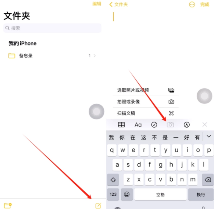 霍邱苹果维修网点分享怎么使用iPhone备忘录扫描证件 