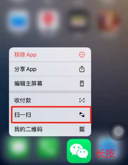 霍邱苹果手机维修分享iPhone 15如何快速打开扫一扫 