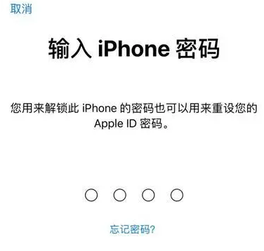 霍邱苹果15维修网点分享iPhone 15六位密码怎么改四位 