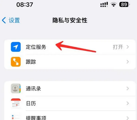 霍邱苹果客服中心分享iPhone 输入“发现石油”触发定位