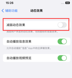 霍邱苹果售后维修点分享苹果iPhone如何隐藏dock栏 