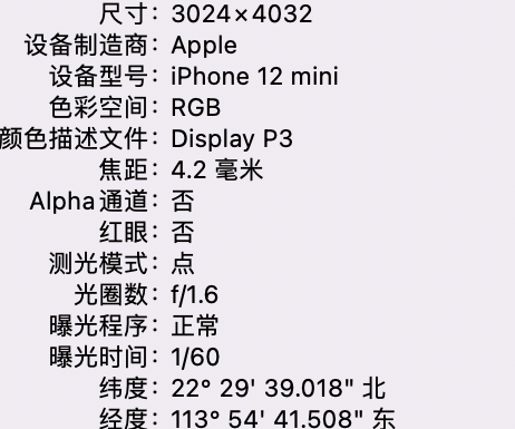 霍邱苹果15维修服务分享iPhone 15拍的照片太亮解决办法 