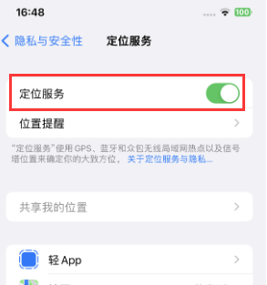 霍邱苹果维修客服分享如何在iPhone上隐藏自己的位置 