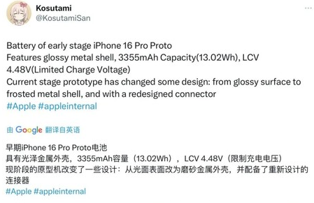 霍邱苹果16pro维修分享iPhone 16Pro电池容量怎么样