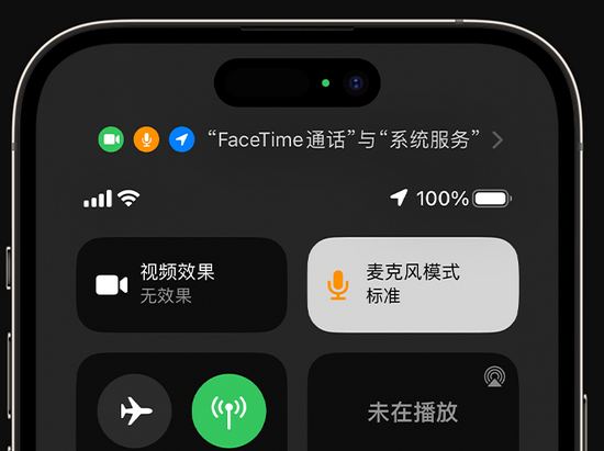 霍邱苹果授权维修网点分享iPhone在通话时让你的声音更清晰 