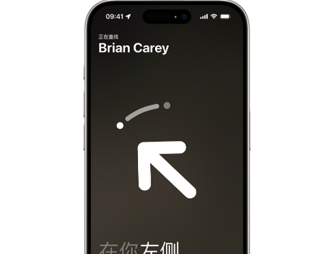 霍邱苹果15维修iPhone15使用“查找”与朋友见面