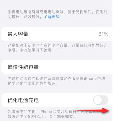 霍邱苹果15维修分享iPhone15充电到80%就充不进电了怎么办 