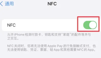 霍邱苹果维修服务分享iPhone15NFC功能开启方法 