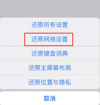 霍邱苹果无线网维修店分享iPhone无线局域网无法开启怎么办 