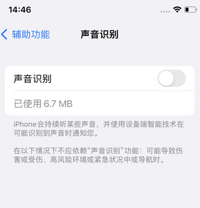 霍邱苹果锁屏维修分享iPhone锁屏时声音忽大忽小调整方法