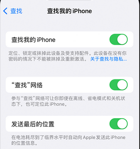 霍邱apple维修店分享如何通过iCloud网页查找iPhone位置 