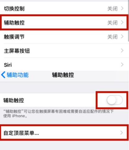 霍邱苹霍邱果维修网点分享iPhone快速返回上一级方法教程