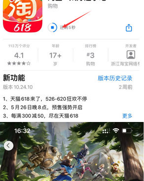 霍邱苹果维修站分享如何查看App Store软件下载剩余时间 