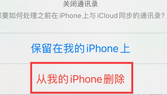 霍邱苹果14维修站分享iPhone14如何批量删除联系人