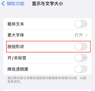 霍邱苹果换屏维修分享iPhone屏幕上出现方块按钮如何隐藏