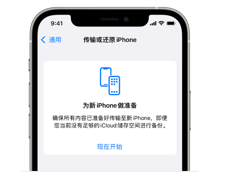 霍邱苹果14维修网点分享iPhone14如何增加iCloud临时免费空间