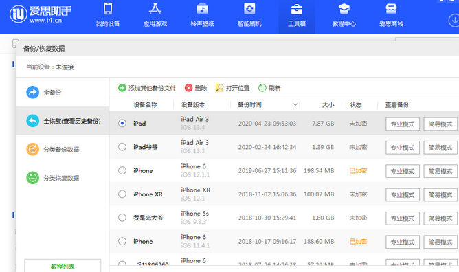 霍邱苹果14维修网点分享iPhone14如何增加iCloud临时免费空间