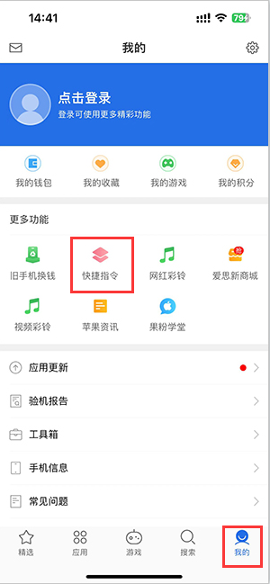 霍邱苹果服务中心分享iPhone的快捷指令如何使用 