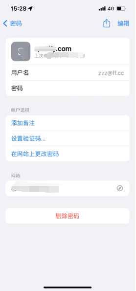 霍邱苹果14服务点分享iPhone14忘记APP密码快速找回方法 