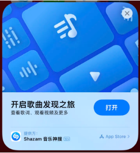 霍邱苹果14维修站分享iPhone14音乐识别功能使用方法 