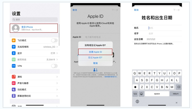 霍邱苹果维修网点分享:Apple ID有什么用?新手如何注册iPhone14 ID? 