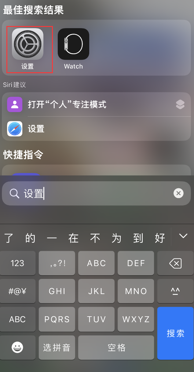 霍邱苹果手机维修分享：iPhone 找不到“设置”或“App Store”怎么办？ 