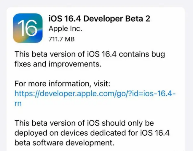 霍邱苹果手机维修分享：iOS16.4 Beta2升级建议 