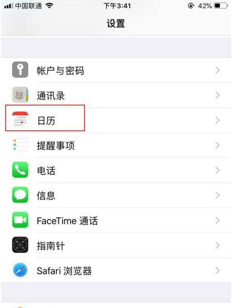 霍邱苹果14维修分享如何关闭iPhone 14锁屏上的农历显示 