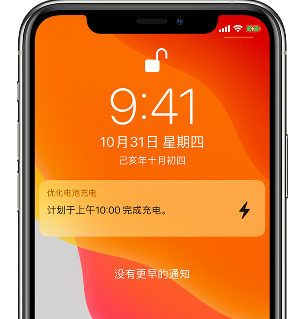 霍邱苹果手机维修分享iPhone 充不满电的原因 