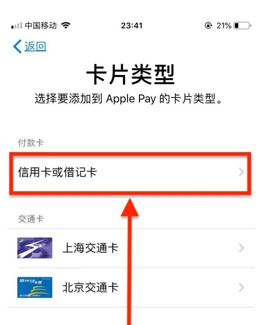 霍邱苹果手机维修分享使用Apple pay支付的方法 