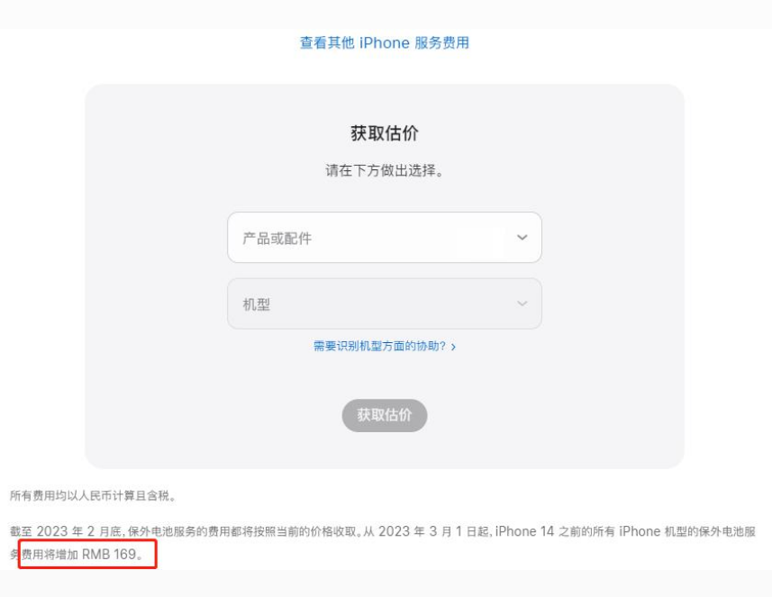 霍邱苹果手机维修分享建议旧iPhone机型赶紧去换电池 