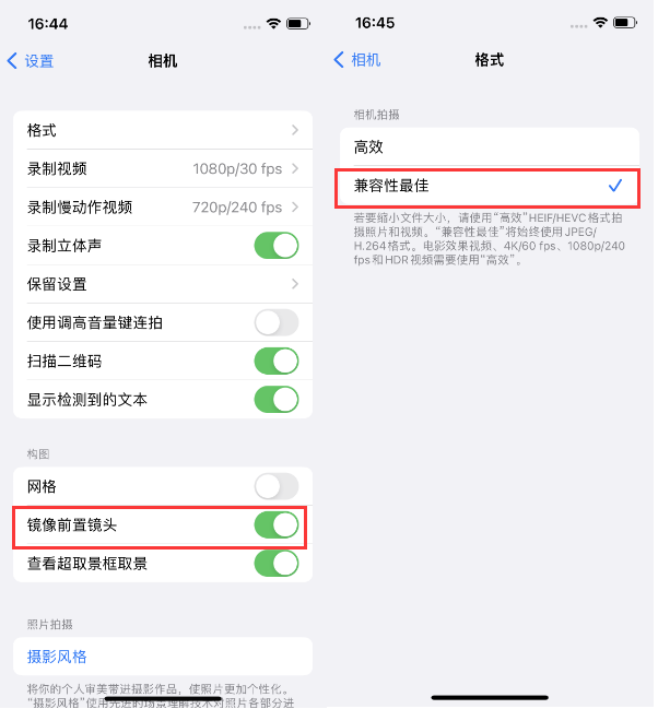 霍邱苹果14维修分享iPhone14到手后要做的设置 