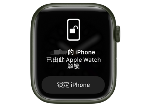 霍邱苹果手机维修分享用 AppleWatch 解锁配备面容 ID 的 iPhone方法 