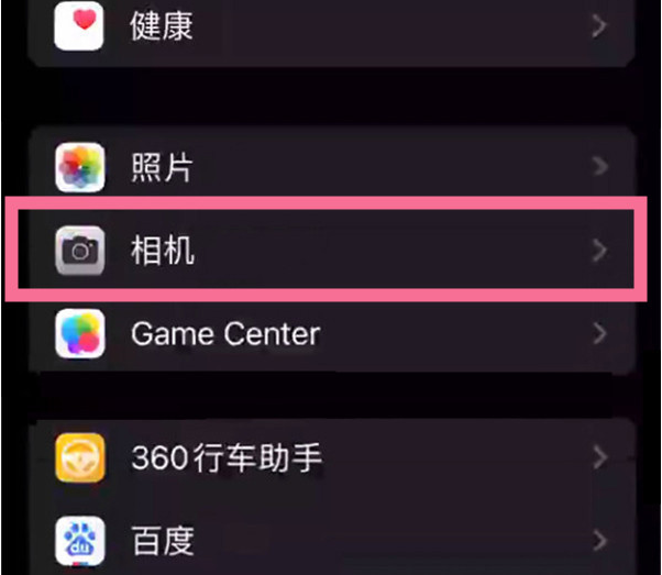 霍邱苹果14服务点分享iPhone14 开启音量键连拍的方法 