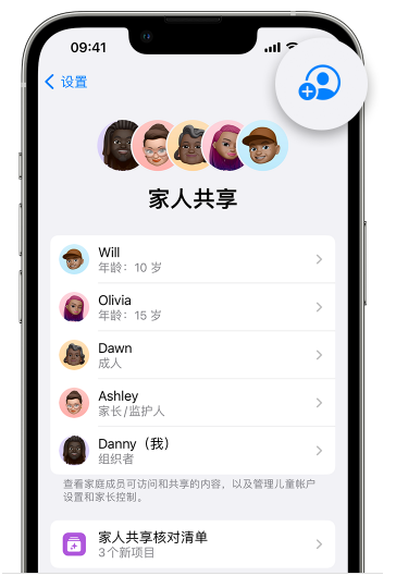 霍邱苹果维修网点分享iOS 16 小技巧：通过“家人共享”为孩子创建 Apple ID 