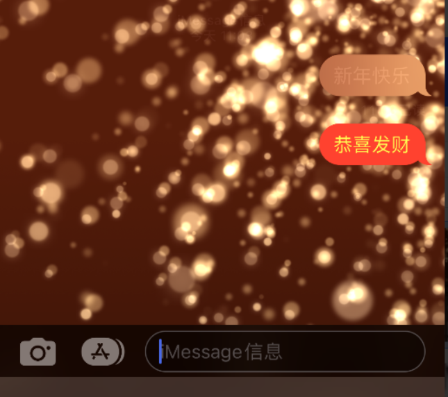 霍邱苹果维修网点分享iPhone 小技巧：使用 iMessage 信息和红包功能 