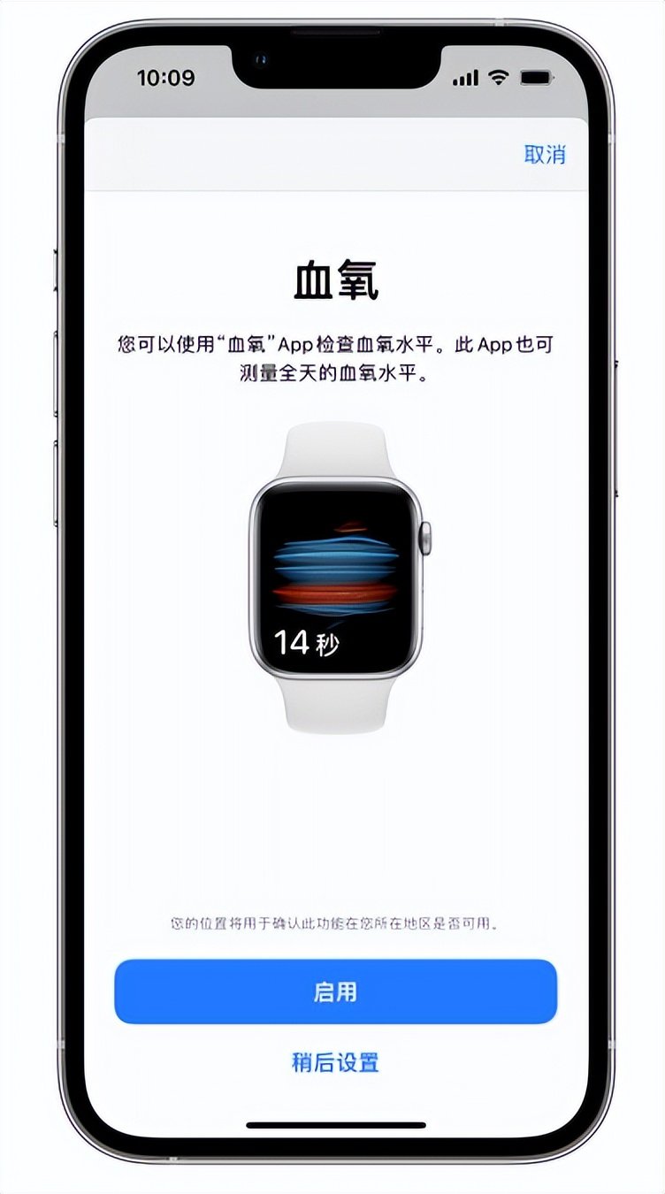 霍邱苹果14维修店分享使用iPhone 14 pro测血氧的方法 