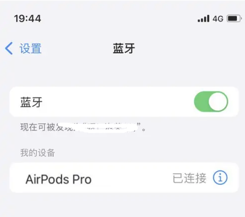 霍邱苹果维修网点分享AirPods Pro连接设备方法教程 