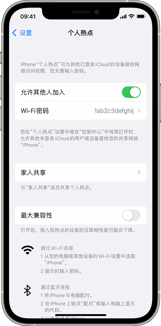 霍邱苹果14维修分享iPhone 14 机型无法开启或使用“个人热点”怎么办 