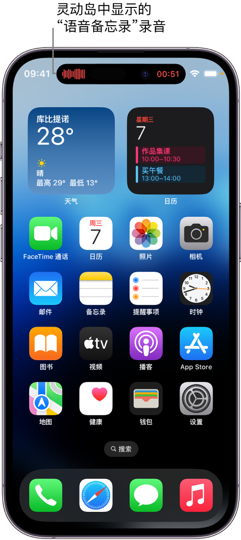 霍邱苹果14维修分享在 iPhone 14 Pro 机型中查看灵动岛活动和进行操作 