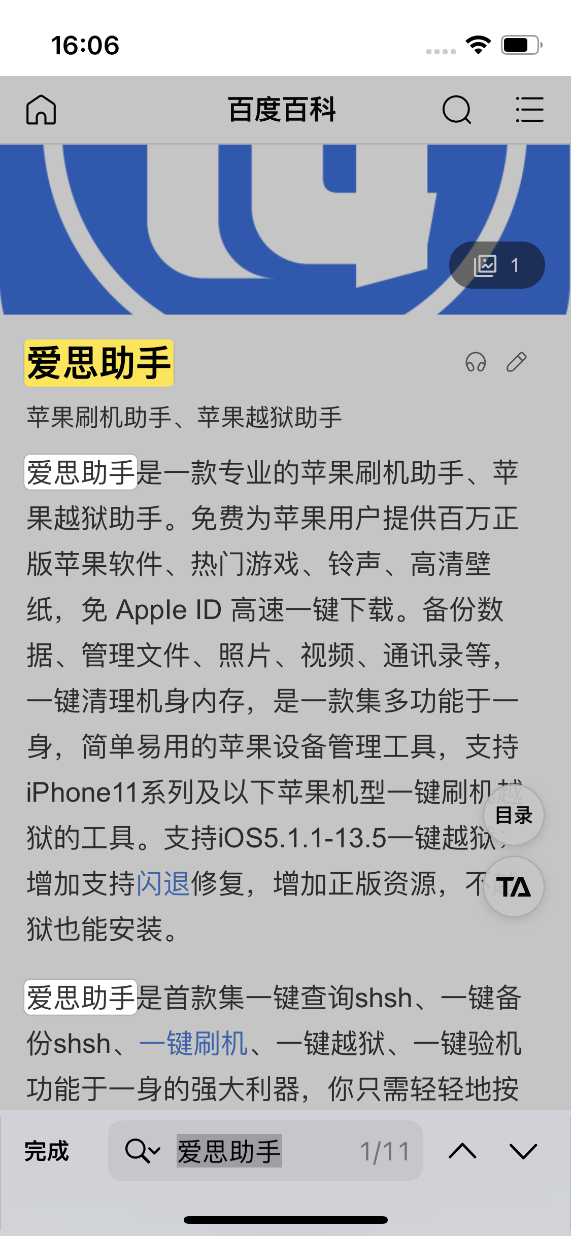 霍邱苹果14维修分享iPhone 14手机如何在safari浏览器中搜索关键词 