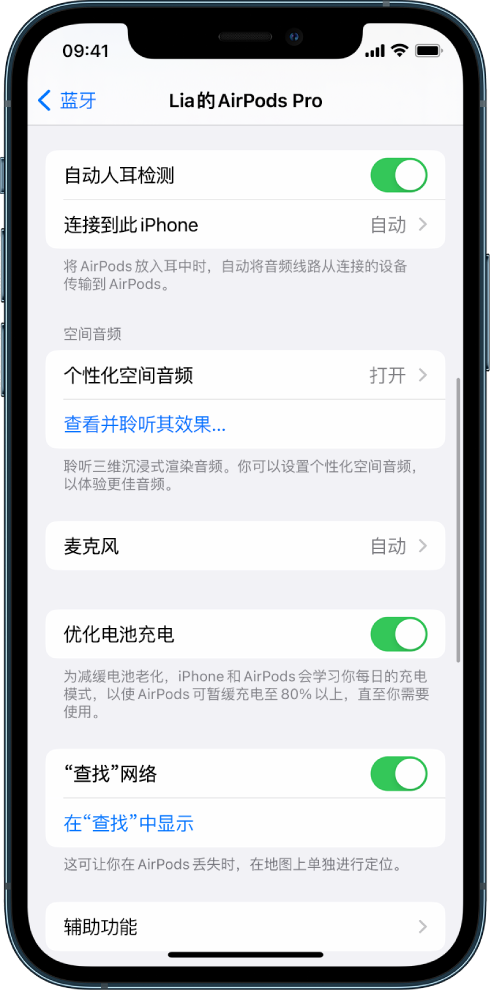 霍邱苹果手机维修分享如何通过 iPhone “查找”功能定位 AirPods 