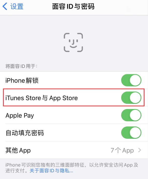 霍邱苹果14维修分享苹果iPhone14免密下载APP方法教程 