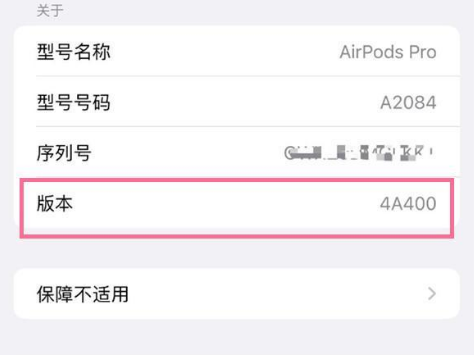 霍邱苹果手机维修分享AirPods pro固件安装方法 