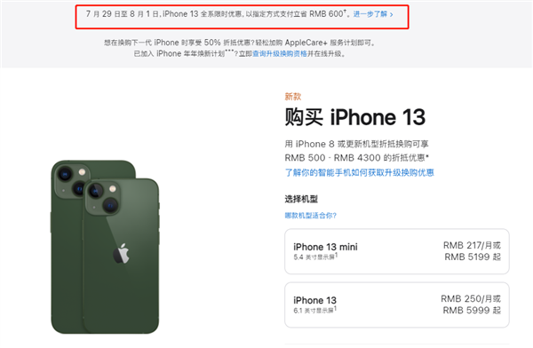 霍邱苹果13维修分享现在买iPhone 13划算吗 