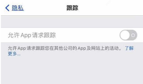 霍邱苹果13维修分享使用iPhone13时如何保护自己的隐私 