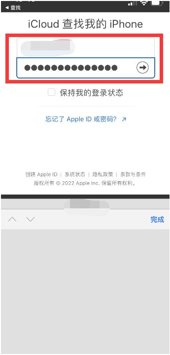 霍邱苹果13维修分享丢失的iPhone13关机后可以查看定位吗 