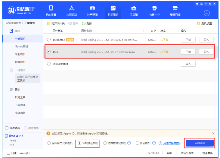 霍邱苹果手机维修分享iOS 16降级iOS 15.5方法教程 