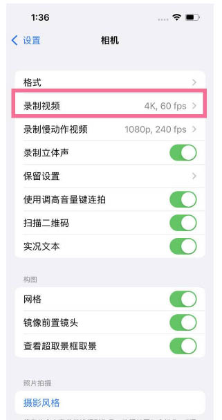 霍邱苹果13维修分享iPhone13怎么打开HDR视频 