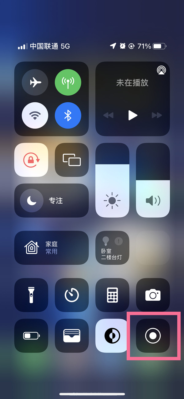 霍邱苹果13维修分享iPhone 13屏幕录制方法教程 